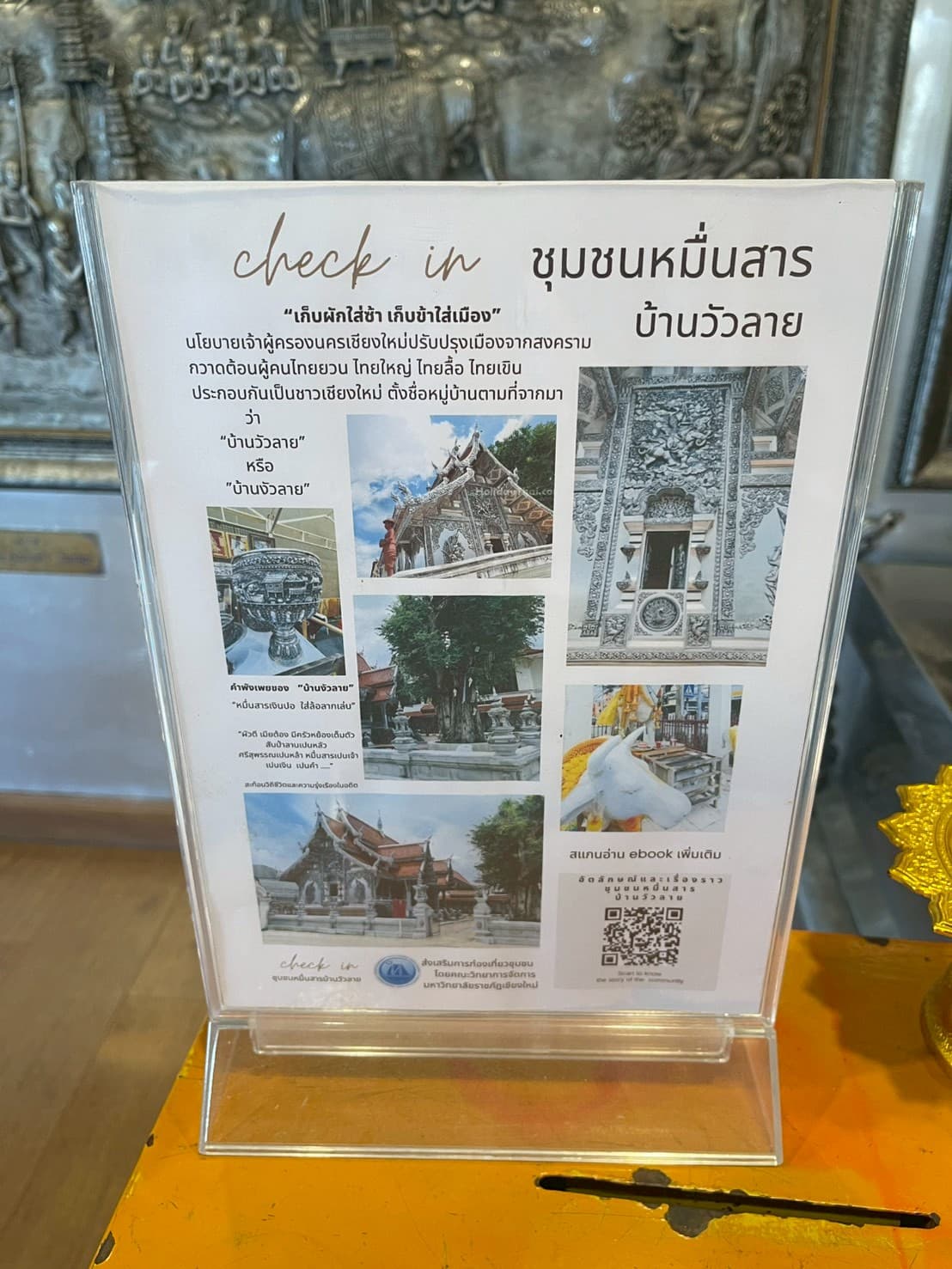การติดตั้งระบบ ณ วัดหมื่นสาร: